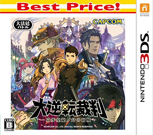 大逆転裁判 -成歩堂龍ノ介の冒險- Best Price! - 3DS von カプコン