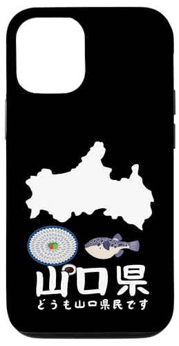 Hülle für iPhone 15 Präfektur Yamaguchi, Fugusashi, Japanische Karte, Reisen, von ふるさと工房
