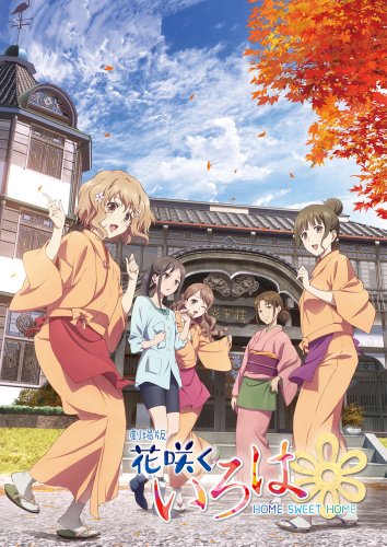 Iroha Hanasaki Movie Home SWEET Home (Blu-ray Disc Regular Edition) von ポニーキャニオン