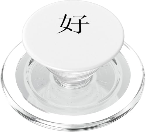 Gut in chinesischen Buchstaben PopSockets PopGrip für MagSafe von ArtAttack