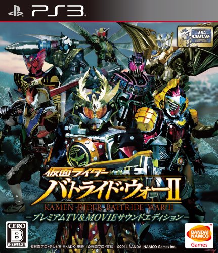 Kamen Rider Battride War II - édition Premium TV & Movie Sound [PS3][Japanische Importspiele] von BANDAI NAMCO Entertainment Germany