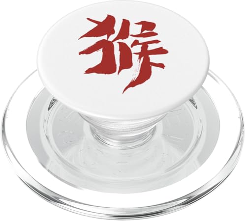 Affe (Auf Chinesisch) Tierkreiszeichen TUSCHE PopSockets PopGrip für MagSafe von Chinesische & Japanische Vintage Schriftzeichen