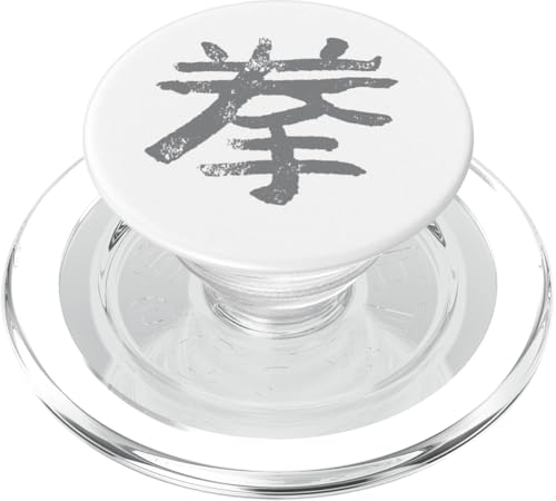 Faust (Chinesisches Schriftzeichen) TUSCHE Kampfsport 2 PopSockets PopGrip für MagSafe von Chinesische & Japanische Vintage Schriftzeichen