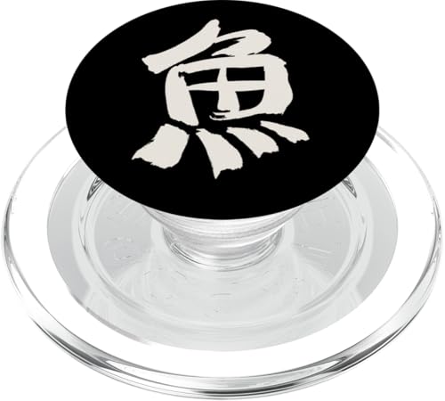 Fisch (Japanisches Schriftzeichen) KANJI Logo PopSockets PopGrip für MagSafe von Chinesische & Japanische Vintage Schriftzeichen