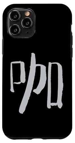 Hülle für iPhone 11 Pro Kaffee (Japanisch) Tusche Schrift KANJI 2 von Chinesische & Japanische Vintage Schriftzeichen