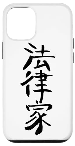 Hülle für iPhone 13 Jurist (Chinesisch) Tusche Schrift / Anwalt & Recht von Chinesische & Japanische Vintage Schriftzeichen