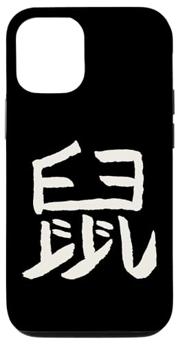 Hülle für iPhone 13 Ratte (Chinesisch) Tierkreiszeichen - TUSCHE Logo von Chinesische & Japanische Vintage Schriftzeichen