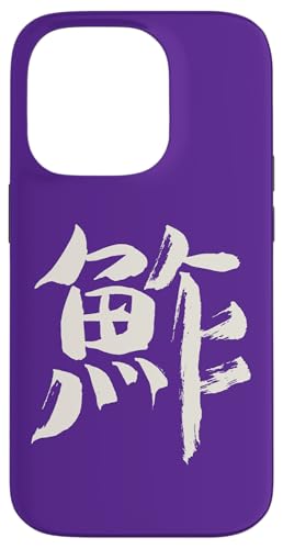 Hülle für iPhone 14 Pro Sushi (Japanisch) Tusche Schrift KANJI Logo von Chinesische & Japanische Vintage Schriftzeichen