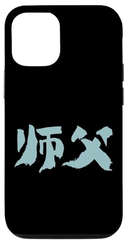 Hülle für iPhone 15 Pro Meister (Shifu) Chinesische Schrift -Wushu/ Kungfu/ Wingchun von Chinesische & Japanische Vintage Schriftzeichen