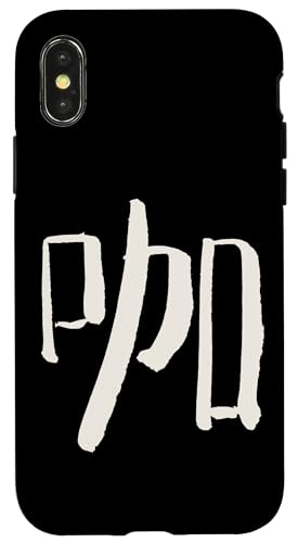 Hülle für iPhone X/XS Kaffee (Japanisch) Tusche Schrift KANJI Logo von Chinesische & Japanische Vintage Schriftzeichen