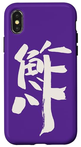 Hülle für iPhone X/XS Sushi (Japanisch) KANJI Schrift TUSCHE / Logo von Chinesische & Japanische Vintage Schriftzeichen