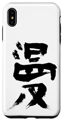 Hülle für iPhone XS Max Manga (Comic) Japanisch - Tusche Schriftzeichen LOGO von Chinesische & Japanische Vintage Schriftzeichen