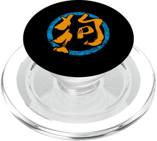 Hund (Chinesisch) Tierkreiszeichen LOGO PopSockets PopGrip für MagSafe von Chinesische & Japanische Vintage Schriftzeichen