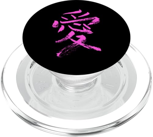 Liebe (Japanisch) TUSCHE Kanji Kalligrafie PopSockets PopGrip für MagSafe von Chinesische & Japanische Vintage Schriftzeichen