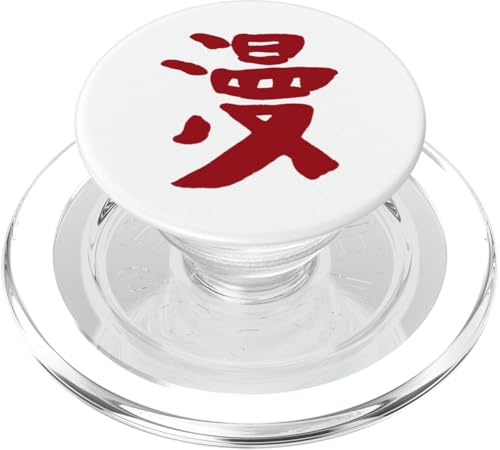 Manga (Comic) Japanisch KANJI Logo PopSockets PopGrip für MagSafe von Chinesische & Japanische Vintage Schriftzeichen