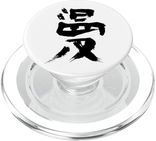 Manga (Comic) Japanisch - Tusche Schriftzeichen LOGO PopSockets PopGrip für MagSafe von Chinesische & Japanische Vintage Schriftzeichen