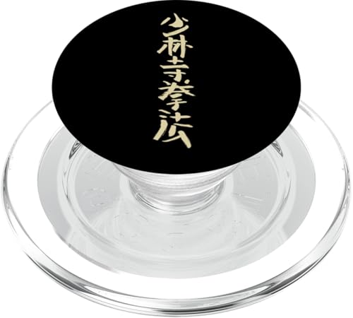 Shorinji Kempo (Japanisches Kungfu) Japanisch TUSCHE PopSockets PopGrip für MagSafe von Chinesische & Japanische Vintage Schriftzeichen