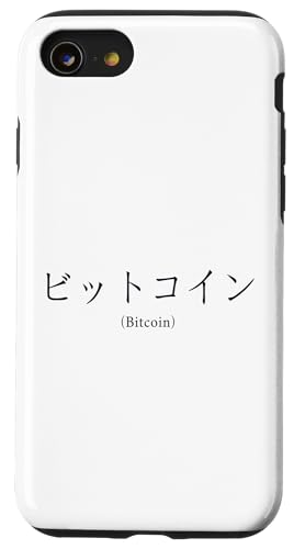 Hülle für iPhone SE (2020) / 7 / 8 Bitcoin Japanese Nihongo Kryptowährung Blockchain Bitcoin von Crypto Blockchain Bitcoin Crypto Trader Geschenke