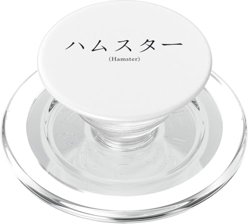 Hamster Japanese Nihongo Zwerghamster Feldhamster Hamster PopSockets PopGrip für MagSafe von Hamsterkäfig XXL Hamsterzubehör Set Geschenke