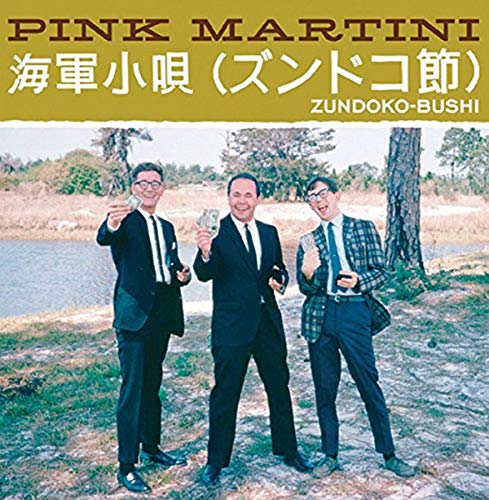 Zundoko-Bushi [Vinyl LP] von Heinz Records