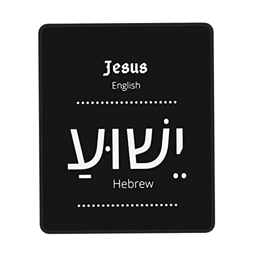 IUBBKI Jesus Yeshua Hebräisches Mauspad, rutschfestes Gummi-Overlock-Mauspad, für Büro-Laptop-Computerkonsole, 10 x 12 Zoll von IUBBKI