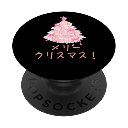 Merry Christmas Japan Christmas Japanese Ugly Xmas Sweater PopSockets Klebender PopGrip von Japan Christmas Japanese Asian Ugly X-mas Sweater