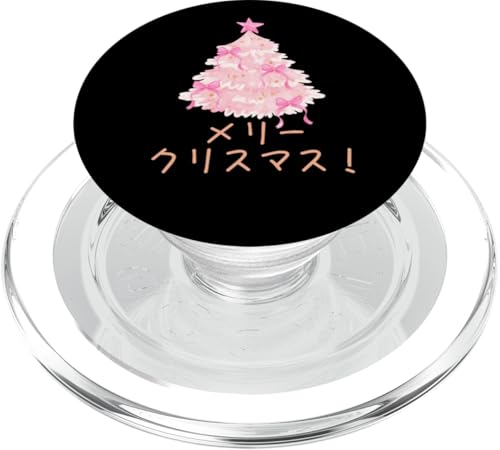 Merry Christmas Japan Christmas Japanese Ugly Xmas Sweater PopSockets PopGrip für MagSafe von Japan Christmas Japanese Asian Ugly X-mas Sweater