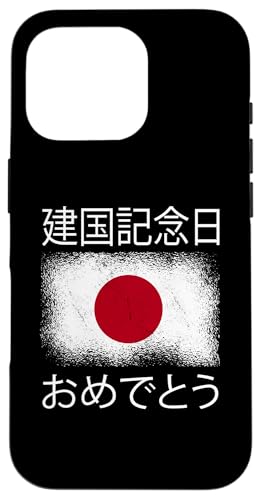 Hülle für iPhone 16 Pro Alles Gute zum Nationalgründungstag Japan von Japanese Flag Design Love Nippon Japanese Culture