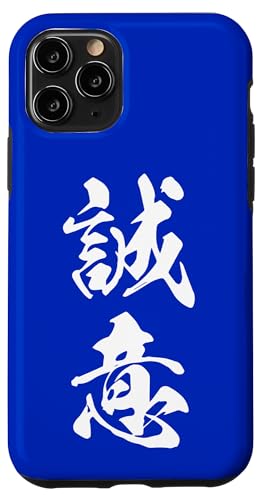 Hülle für iPhone 11 Pro Coole Wortbild Japanisches Kanji '誠意' (Aufrichtigkeit) von Japanische Doppel-Kanji-Sammlung