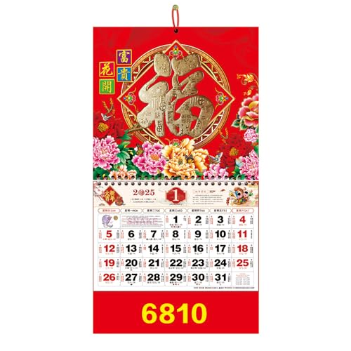 2025Chinesischer Kalender, monatliches Jahr der Schlange, Wandkalender, chinesischer Mondkalender 2025, für chinesisches Neujahr, Dekoration, Zuhause, Restaurant, Büro und Wandbehang (Gold) von MAFENT