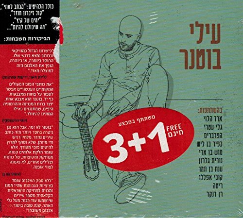Ilay Botner-"Ilay Botner" Israeli- Hebrew CD [Audio CD] von NMC