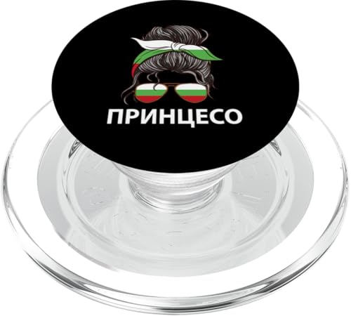 Princess Messy Hair Bun Bulgarische Sprache Kyrillisch Typeset PopSockets PopGrip für MagSafe von Republic Of Bulgaria Flag Design Bulgarian Roots