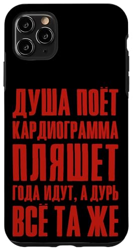 Hülle für iPhone 11 Pro Max Lustiger Spruch auf Russisch für Russian Geburtstag Russen von Russische Sprüche lustige Russians Russe Designs