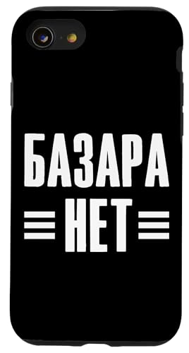 Hülle für iPhone SE (2020) / 7 / 8 Keine Frage - Spruch auf Russisch für Russian Russak Russen von Russische Sprüche lustige Russians Russe Designs