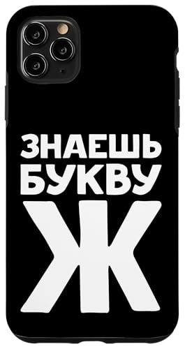 Hülle für iPhone 11 Pro Max Russische Buchstaben auf Russisch für Russland Fans Russe von Russisches Humor Kasachstan Kyrillisch Text Design