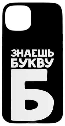 Hülle für iPhone 15 Plus Russische Buchstaben auf Russisch für Russland Fans Russe von Russisches Humor Kasachstan Kyrillisch Text Design