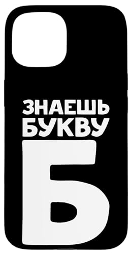 Hülle für iPhone 15 Russische Buchstaben auf Russisch für Russland Fans Russe von Russisches Humor Kasachstan Kyrillisch Text Design