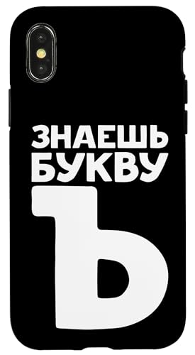 Hülle für iPhone X/XS Russische Buchstaben auf Russisch für Russland Fans Russe von Russisches Humor Kasachstan Kyrillisch Text Design