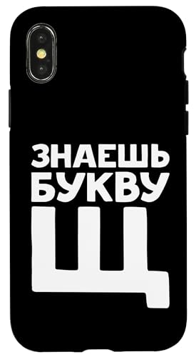 Hülle für iPhone X/XS Russische Buchstaben auf Russisch für Russland Fans Russe von Russisches Humor Kasachstan Kyrillisch Text Design