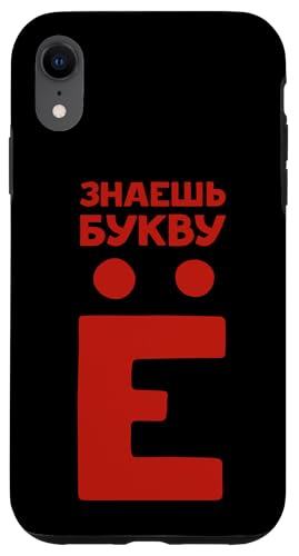 Hülle für iPhone XR Russische Buchstaben auf Russisch für Russland Fans Russe von Russisches Humor Kasachstan Kyrillisch Text Design