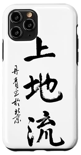 Hülle für iPhone 11 Pro Uechi-Ryu Karate Style Symbol Martial Arts Kanji Training von T-ShirtManiak
