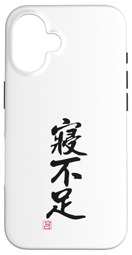 Hülle für iPhone 16 "寝不足" Lustige Lettering-Kalligrafie von 「知己」面白い文字Tシャツ