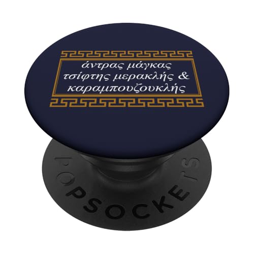 Harter griechischer Typ Mangas Lustiger Mann PopSockets Klebender PopGrip von The Greek American