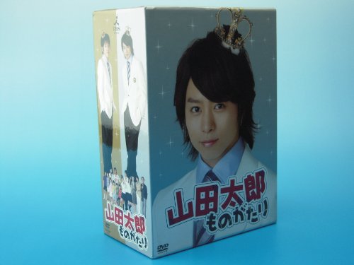 山田太郎ものがたり [DVD] von WHJC