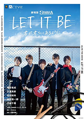 劇場版SOARA LET IT BE- 君が君らしくあるように - 限定版 [Blu-ray] von WHJC