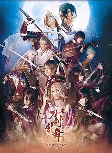 Stage "Touken Ranbu" Kakiden, Burning Honnoji ~ Reveal ~ (Regular Version) DVD (Japanese Language Not Guaranteed) von WHJC