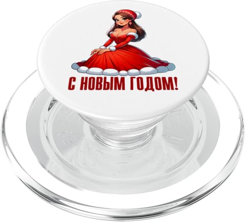 Snegurotschka Ded Moroz russischer Weihnachtsmann Russen PopSockets PopGrip für MagSafe von Weihnachtsgeschenke Snegurotschka Designs