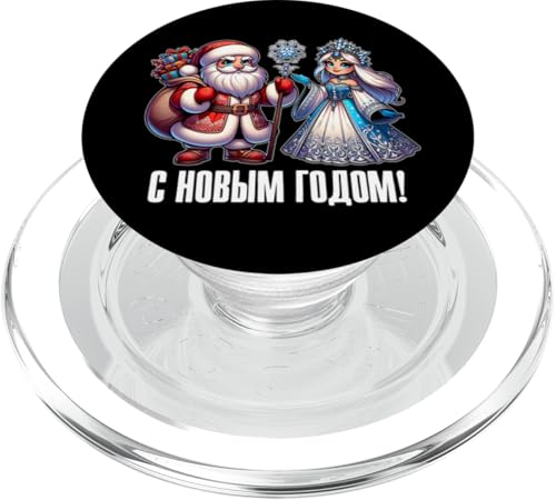 Ded Moroz Snegurotschka 2025 russisch Weihnachtsmann Russen PopSockets PopGrip für MagSafe von Weihnachtsgeschenke Väterchen Frost Designs