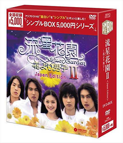 Meteor Garden 2 [Japan Edition [DVD-AUDIO] von Jpt