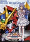 超重神グラヴィオン Vol.6 (限定版) [DVD]